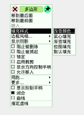 多边形菜单