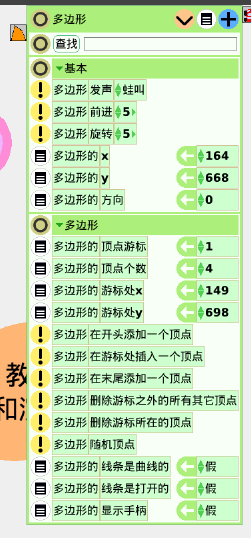 多边形观察器