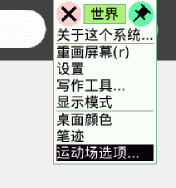 世界菜单